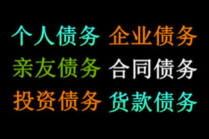 嫩江要债公司